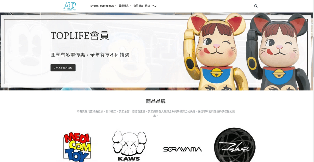 網店 - 自行設定網頁佈局