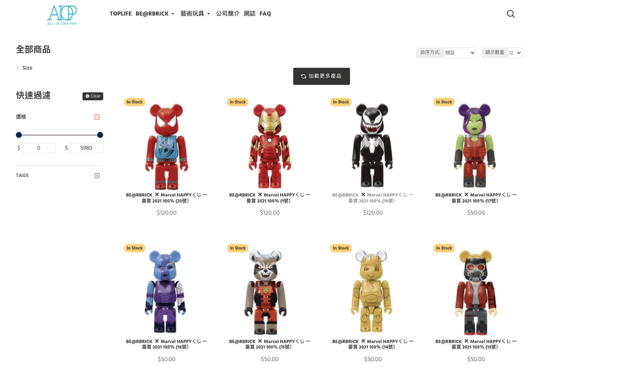 網店 - 產品管理系統