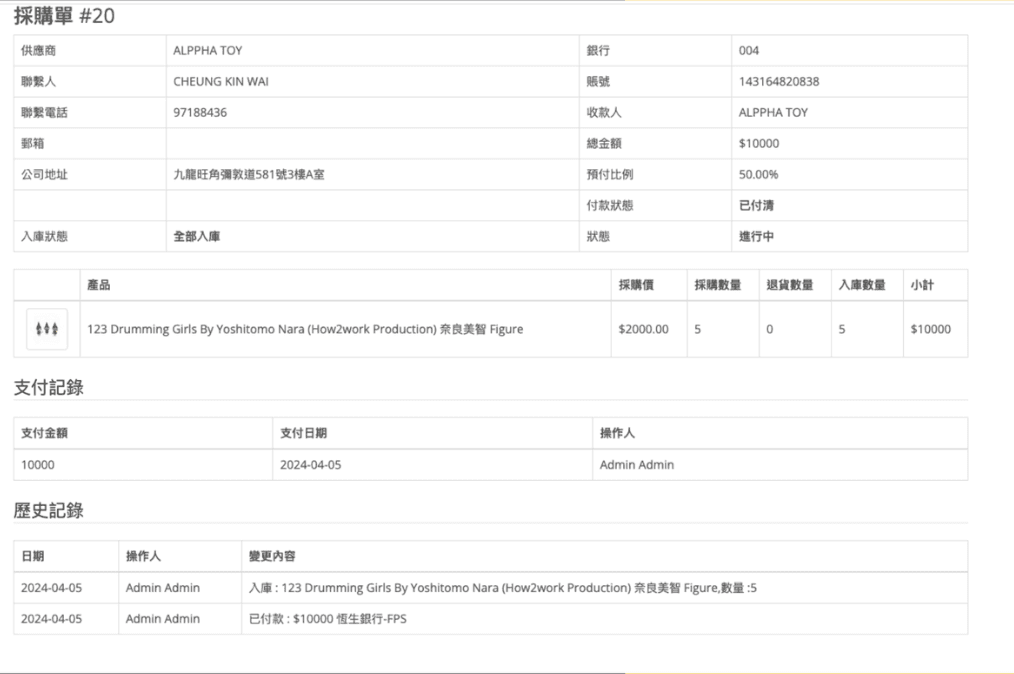 採購 - 一鍵生成採購單